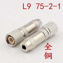 ~爆款熱賣~兩兆頭L9公轉BNC公 通訊基站設備2M轉接頭BNC/L9-JJ Q9公頭轉L9公~兩件起拍~ 歷史價格詳細信息