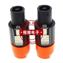 ~爆款熱賣~4芯卡儂音響插頭 專業音箱插頭 航空頭 專業插頭 四芯插頭~兩件起拍~ 歷史價格詳細信息