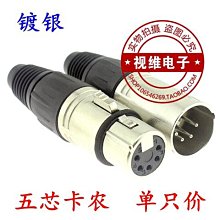 ~爆款熱賣~銅針金屬四芯音響插頭4芯音箱喇叭插頭專業插卡龍歐姆頭焊接頭 歷史價格詳細信息