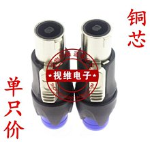 ~爆款熱賣~4芯卡儂音響插頭 專業音箱插頭 航空頭 專業插頭 四芯插頭~兩件起拍~ 歷史價格詳細信息