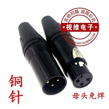 ~爆款熱賣~銅針金屬四芯音響插頭4芯音箱喇叭插頭專業插卡龍歐姆頭焊接頭 歷史價格詳細信息