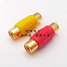 RCA 線 鍍金款 音響用(聲音影像專用線)1.5米一條35元 歷史價格詳細信息