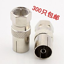 英制F母轉電視天線IEC母測試頭 RF射頻螺絲TV母轉天線母轉接頭(可批發 可開發票) 歷史價格詳細信息