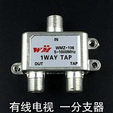 ~爆款熱賣~維淼WMZ-308有線電視分支器一分三閉路電視信號分支分配器3路分支~兩件起拍~ 歷史價格詳細信息