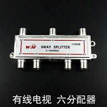 ~爆款熱賣~維淼WMZ-308有線電視分支器一分三閉路電視信號分支分配器3路分支~兩件起拍~ 歷史價格詳細信息