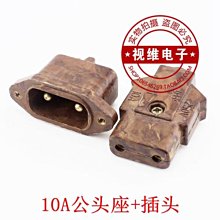 膠木插頭舞台燈光電源歐標兩圓腳10A對接 銅芯 上海牌 搖頭燈公母~百寶閣 歷史價格詳細信息