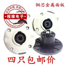 ~爆款熱賣~4芯卡儂音響插頭 專業音箱插頭 航空頭 專業插頭 四芯插頭~兩件起拍~ 歷史價格詳細信息