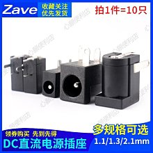 DC直流電源插座5.5*2.1/2.5 044A接頭 公頭母頭-心願便利店 歷史價格詳細信息