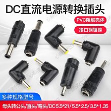 DC5.5*2.1母轉MICROUSB公 轉接頭 5Pin電源轉接頭 DC 5.5 轉 MICRO USB 歷史價格詳細信息