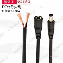 加粗款DC公對公 大轉小轉換DC5.5*2.5轉3.5*1.35MM直流電源連接線（量大從優） 歷史價格詳細信息