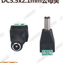 直流電源插頭監控12V轉接頭端子公母免焊接DC5.5*2.1/2.5MM按壓式-心願便利店 歷史價格詳細信息