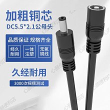 dc5.5*2.5usb b/m轉12vpowered usb 印表機數據線 條碼掃描槍線 歷史價格詳細信息