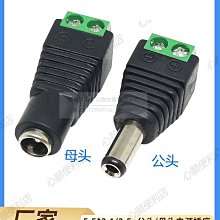 DC電源插座5.5-2.1/2.5mm 免焊接一套 12V電源介面DC公頭母頭插頭 181-03723 歷史價格詳細信息