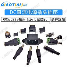 DC直流電源插座5.5*2.1/2.5 044A接頭 公頭母頭-心願便利店 歷史價格詳細信息