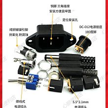 DC直流電源插座5.5*2.1/2.5 044A接頭 公頭母頭-心願便利店 歷史價格詳細信息