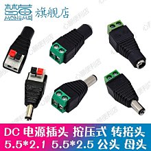 直流DC5.5*2.5MM轉鱷魚夾子測試電工夾線DC公母頭轉雙夾子電源線~甄選百貨 歷史價格詳細信息