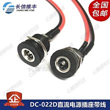 DC直流電源插座5.5*2.1/2.5 044A接頭 公頭母頭-心願便利店 歷史價格詳細信息