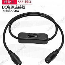 直流接頭 DC公母頭 DC電源插座5.5-2.1/2.5mm 公頭母頭插頭 歷史價格詳細信息