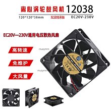 EC12038散熱風扇 AC110V-220V  雙滾珠增壓大風量大功率暴力風扇 歷史價格詳細信息