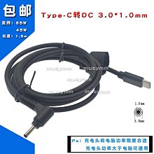 Type-c轉DC 3.0*1.1 電源充電線 usb-c PD誘騙線 LG 三星 宏基 華碩 通用款 PD 20V 歷史價格詳細信息