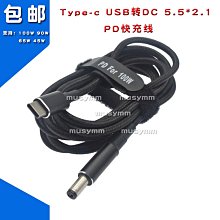 PD USB-C轉5.5x2.1mm 19V 20V誘騙器3.42A 4.74A 65W 90W 電源轉接頭 小齊的家 歷史價格詳細信息
