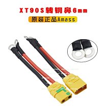 Amass艾邁斯XT90NE-F可固定母頭鍍金航模動力電池電調充電插頭 歷史價格詳細信息