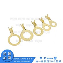 接線片DJ431-5B圓形接線片 接線頭M5壓線端子接線片 端子開口鼻(50個) 223-01663 歷史價格詳細信息