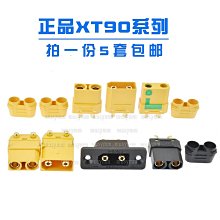 Amass艾邁斯XT90NE-F可固定母頭鍍金航模動力電池電調充電插頭 歷史價格詳細信息