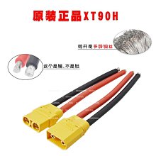 Amass艾邁斯XT90NE-F可固定母頭鍍金航模動力電池電調充電插頭 歷史價格詳細信息
