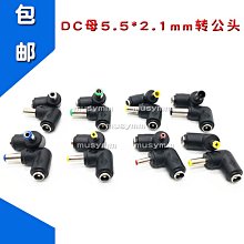 DC5.5*2.1公/母頭帶紅黑并線連接線插頭接頭監控電源線24V直流~閒雜鋪子 歷史價格詳細信息