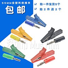 鱷魚夾測試夾子護套電線電源夾純銅全銅接搭電測試夾接線小中大號~百寶閣 歷史價格詳細信息