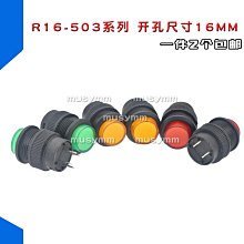 帶燈自復式圓形按鈕開關MT38-11DN電源啟動按鈕 一開一閉開孔22mm 歷史價格詳細信息