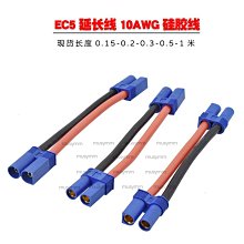 ~賣場滿200元出貨~EC5公母插頭帶線 10號線汽車啟動電源插頭帶銅鍍錫U型 歷史價格詳細信息