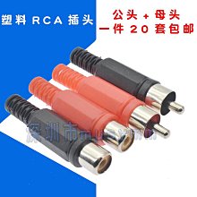 ~賣場滿200元出貨~音頻線一分二3.5mm母轉RCA雙蓮花公音響音箱線轉耳機口立體聲紅白雙聲道口1分2功放電視AV音頻轉接線 歷史價格詳細信息