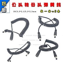 DC5.5*2.1公/母頭帶紅黑并線連接線插頭接頭監控電源線24V直流~閒雜鋪子 歷史價格詳細信息