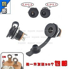 DC直流電源插座5.5*2.1/2.5 044A接頭 公頭母頭-心願便利店 歷史價格詳細信息