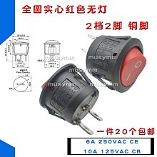 ~賣場滿200元出貨~按鍵開關按鈕點動開關R13-507 16MM圓形無鎖自復位開關 2個 歷史價格詳細信息