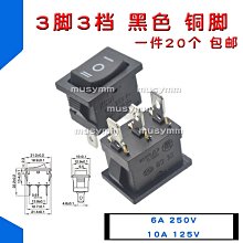 船型開關 船形開關 翹板電源開關 按鈕 三擋6腳 KCD2-203 186-03769 歷史價格詳細信息