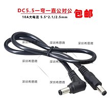 ~賣場滿200元出貨~DC 5.5*2.5mm母轉DC7.4*5.0公帶針轉接頭大功率240W電源適配器 歷史價格詳細信息