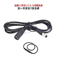 DC5.5*2.1MM母轉USB MICRO5P公頭/扁口轉接頭/DC電源轉接頭C2B4 188-02877 歷史價格詳細信息