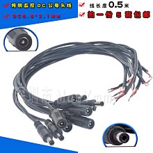 DC5.5*2.1公/母頭帶紅黑并線連接線插頭接頭監控電源線24V直流~閒雜鋪子 歷史價格詳細信息