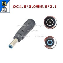 電源轉換頭 5.5轉5.0 5.5-2.1母頭轉5.0- DC電源轉接頭 (2個一拍) 歷史價格詳細信息