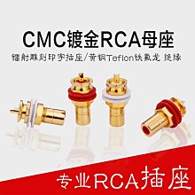美國 CMC 816u 無氧銅鍍24K金 RCA插座 蓮花座鍍金端子 原裝正品 YX923 歷史價格詳細信息