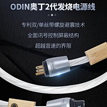 ~進店折扣優惠~音樂絲帶Nordost 奧丁旗艦版發燒級電源線hifi功放音響電源連接線 歷史價格詳細信息