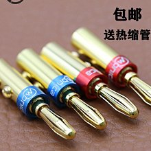 ~進店折扣優惠~Monica功放音箱插頭香蕉頭免焊接功放音響線插座純銅喇叭連接插頭 價格比較,價格查詢,歷史價格詳細信息