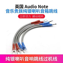 Audio Note Sogon LX96 喇叭線1.5米一對 歷史價格詳細信息