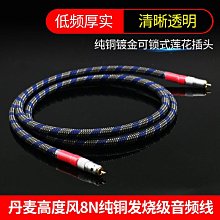 丹麥 8N 專業純銅銀芯訊號線【川木】全新現貨【W146】單晶銅 音頻線 高級線材 散線 歷史價格詳細信息