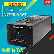 ~進店折扣優惠~Weiduka AC8.8電源凈化器220v直流濾波器排插發燒音響電源插座 歷史價格詳細信息