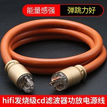 ~進店折扣優惠~進口音樂絲帶Nordost ODIN奧丁純銀發燒信號線機內線耳機音頻線 歷史價格詳細信息