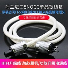 ~進店折扣優惠~進口音樂絲帶Nordost ODIN奧丁純銀發燒信號線機內線耳機音頻線 歷史價格詳細信息